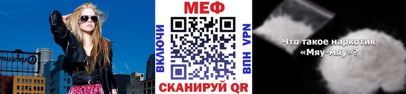 МЯУ-МЯУ mephedrone  Теберда 