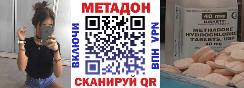МЕТАДОН мёд  купить наркотик  Теберда 